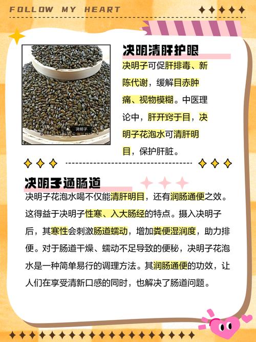 DIY清目决明子减肥茶能喝出瘦美好身材吗？
