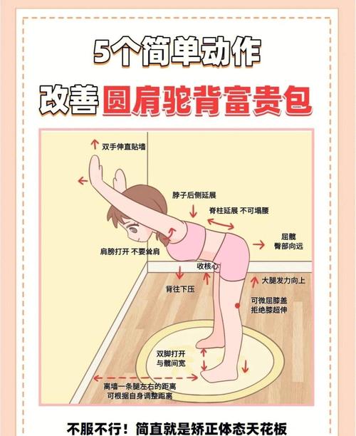 如何有效矫正圆背，改善体态？