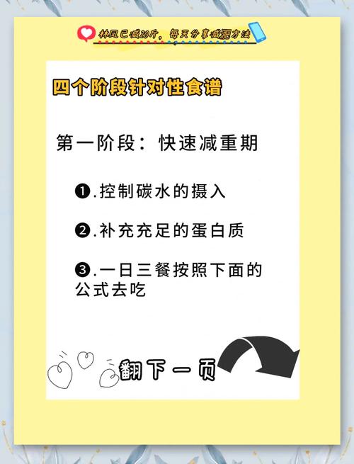 如何正确节食减肥，轻松瘦身且有效防止反弹呢？