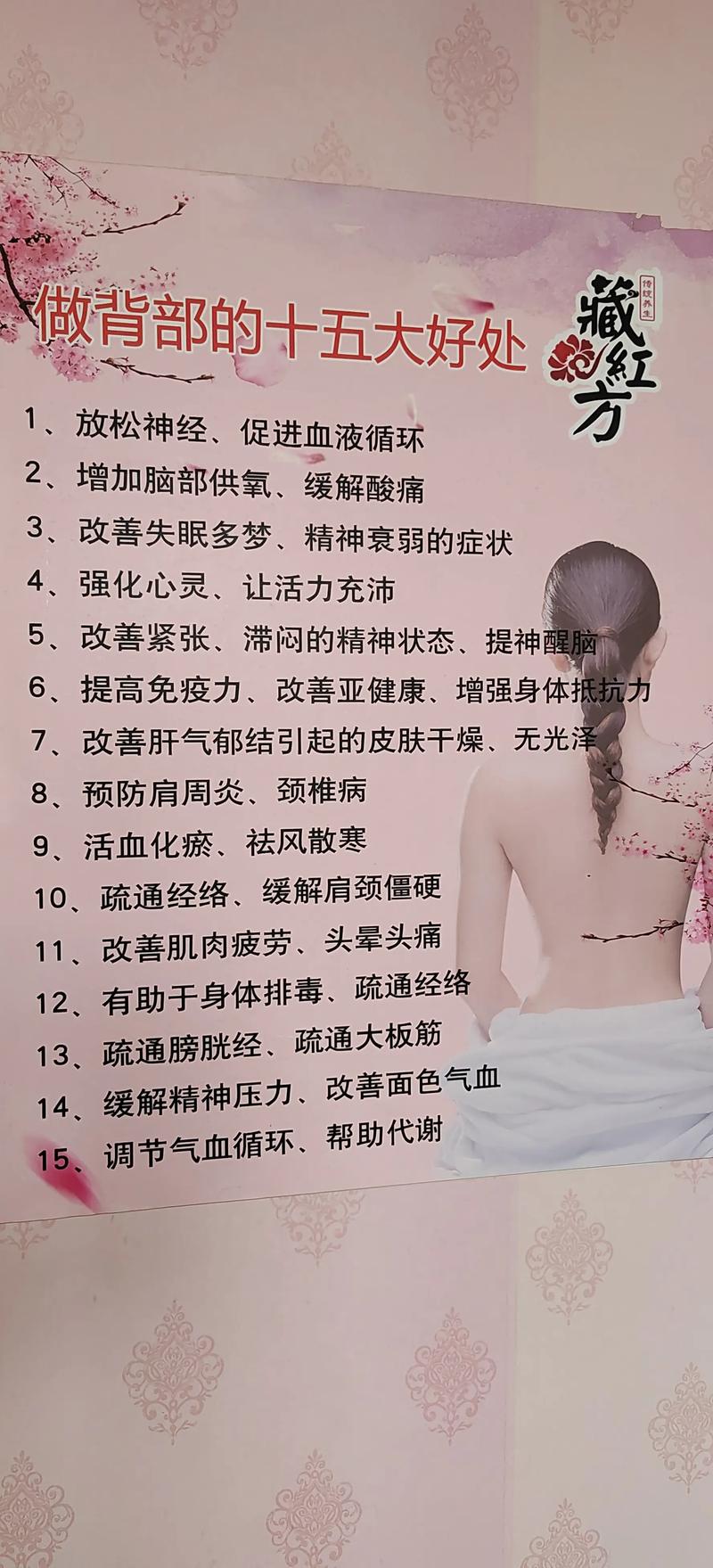 背后一寸，衰老十岁？一招还你少女背，秘诀是什么？
