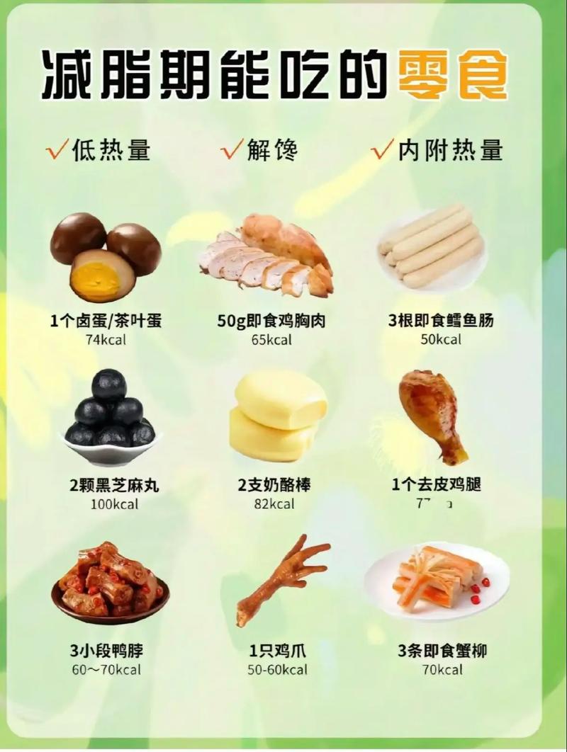 减肥期间零食真的玩全不嫩吃，一吃就会导致体重增加吗？