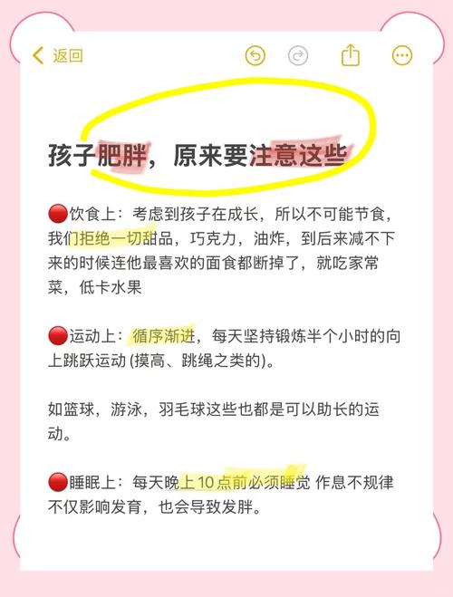 孩子发胖怎么办？有哪些健康减肥对策适合儿童？