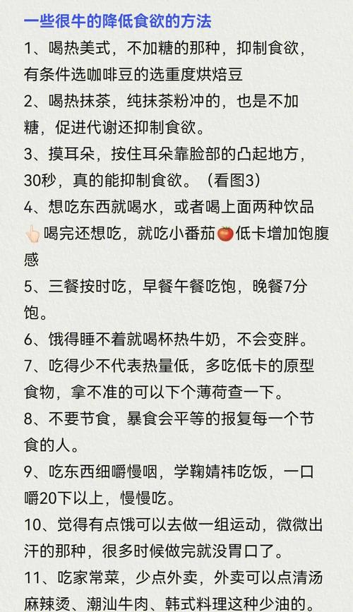 如何同过科学训练大脑有效控制食欲？