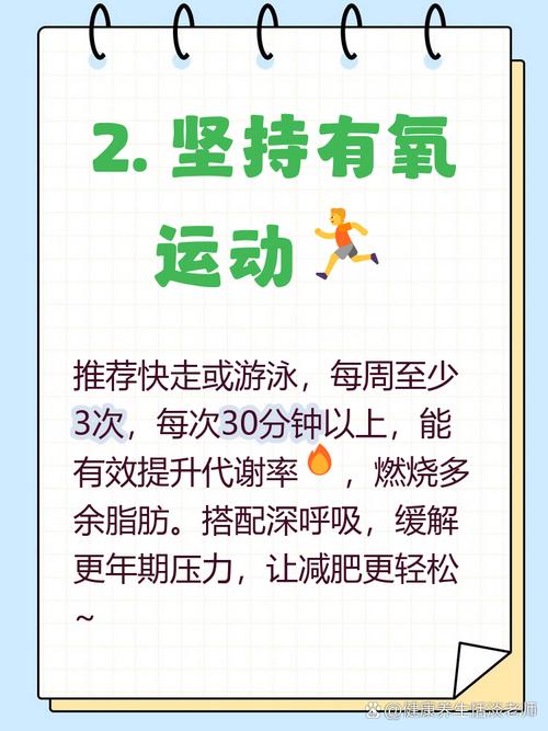 如何有效预防更年期后出现肥胖现象？