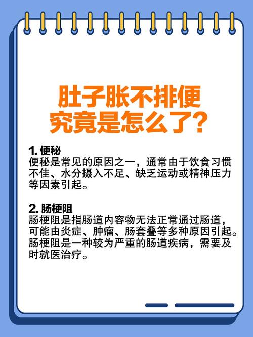 便秘是否真的是导致你腹部膨胀的真正原因呢？