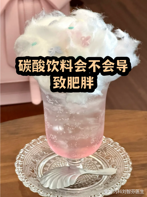 喝冰镇饮料真的更容易导致体重增加吗？