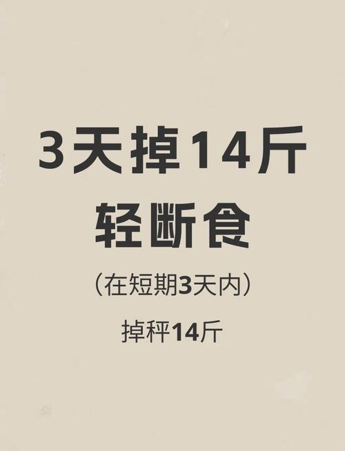 如何制定一周减肥计划，轻松燃脂14斤？