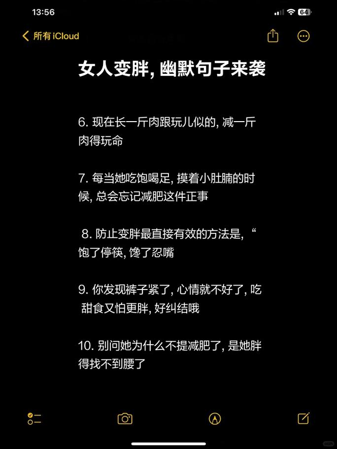 女人为何会因为甜言蜜语而发胖呢？