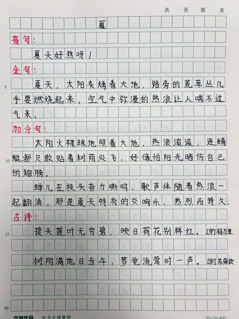 如何将享瘦八戒生活 窈窕度夏为一个？