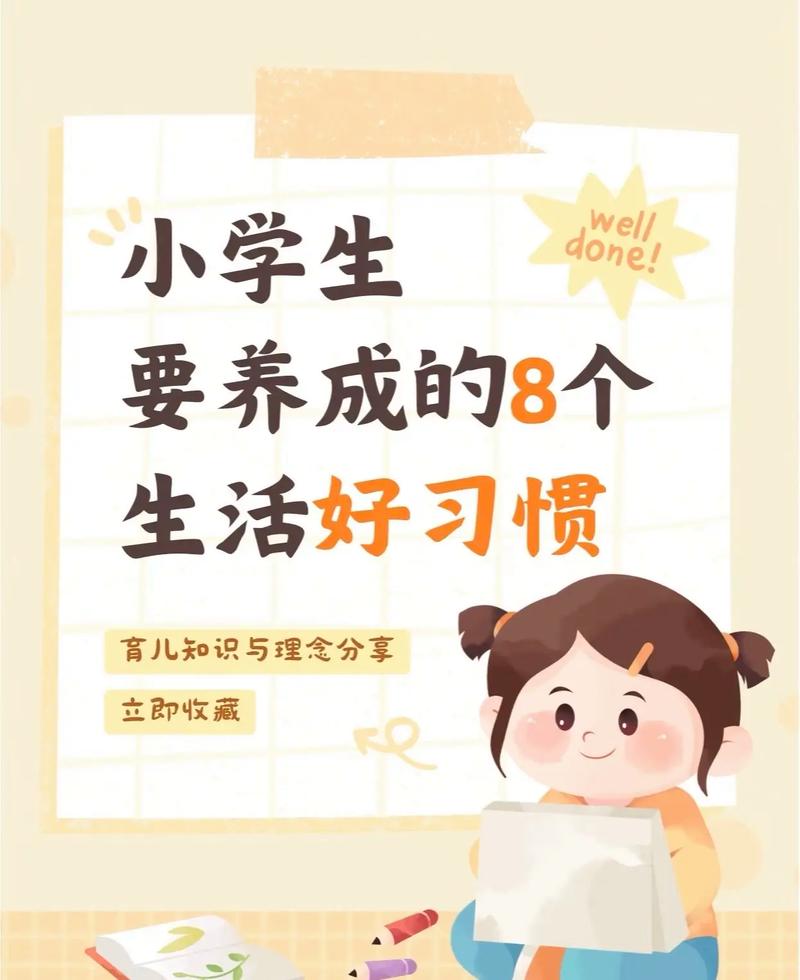 如何通过养成8个好习惯轻松变成排骨精？