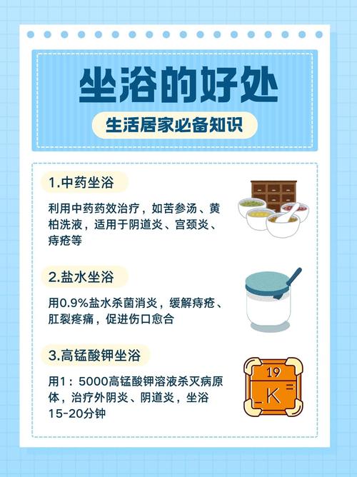 热水坐浴能帮助通便瘦身吗？