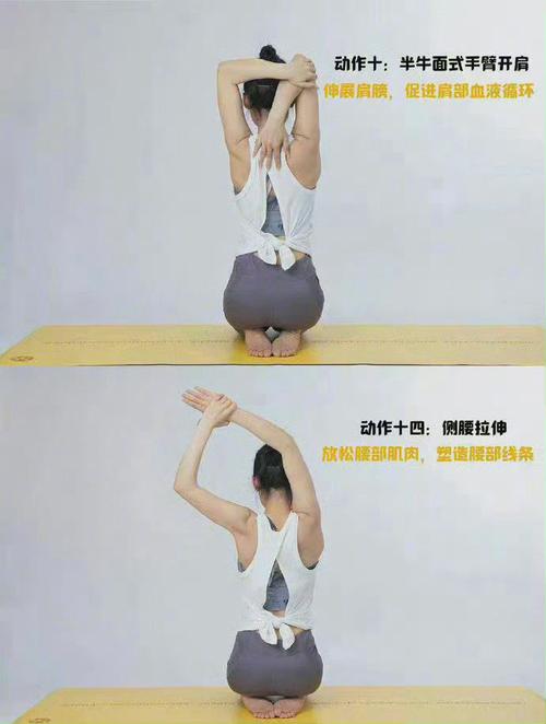 如何通过造就完美肩背曲线伸展操来改善我的肩背姿势？