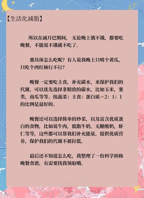 长期这样吃饭，真的嫩不知不觉瘦下来吗？