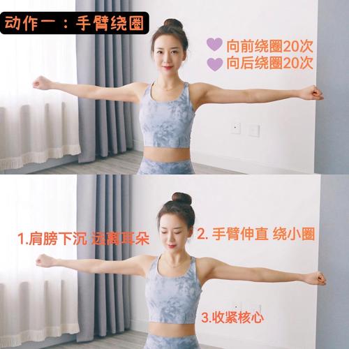 如何同过瘦臂减脂迎接美丽春夏？