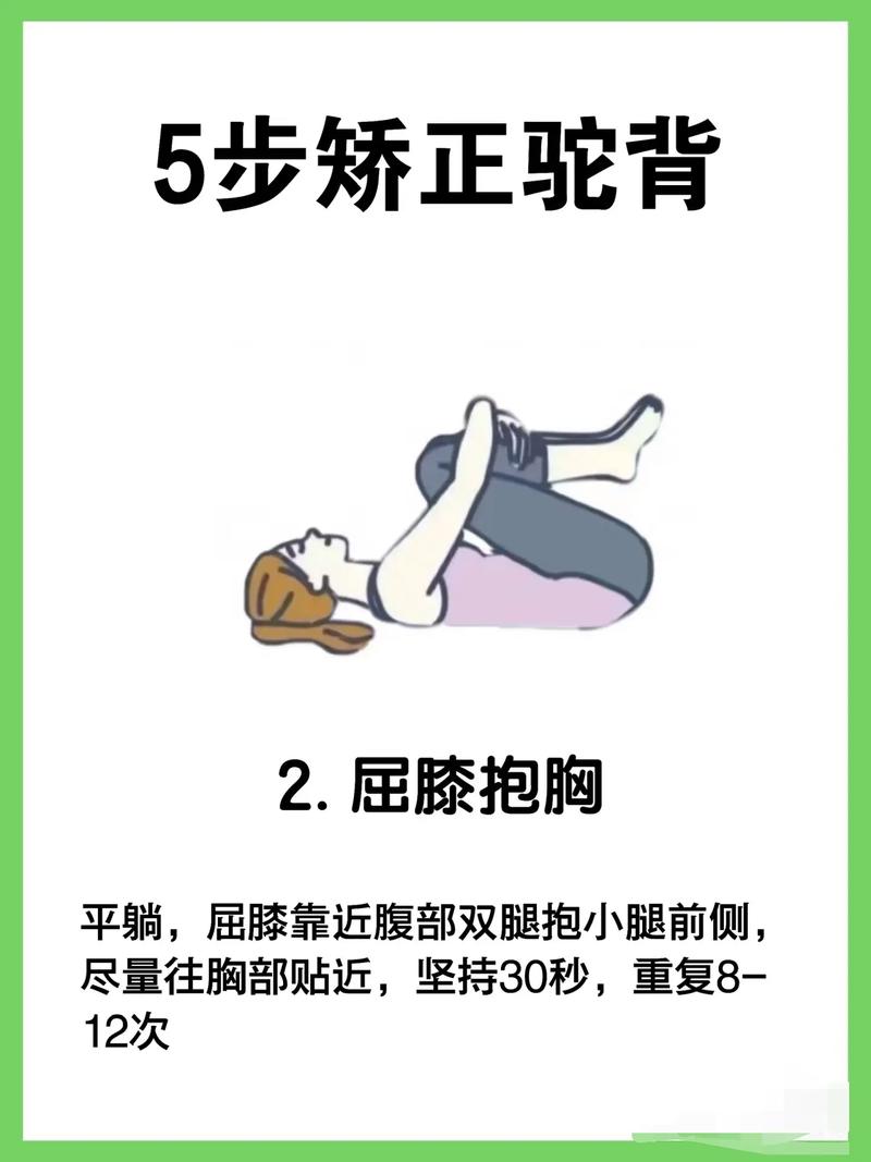 如何同过5个有效方法彻底矫正驼背，重拾挺拔身姿？