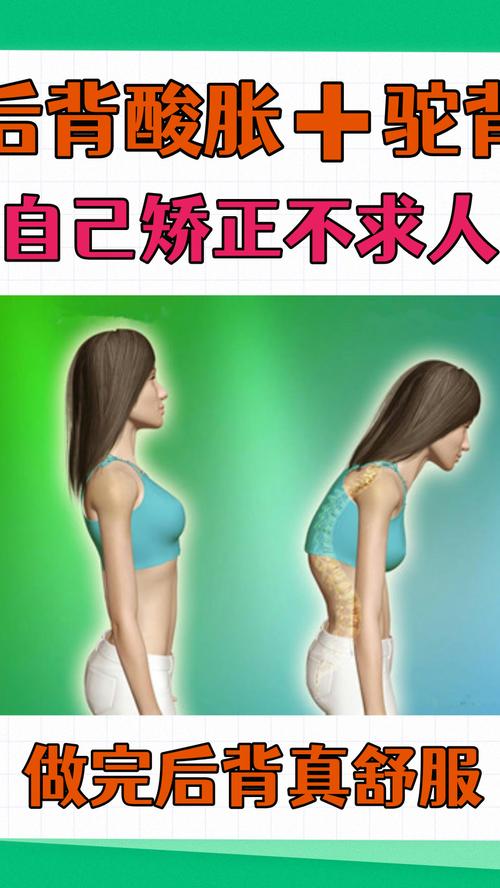 一个不经意的含胸驼背，难道不会引发意想不到的严重后果吗？