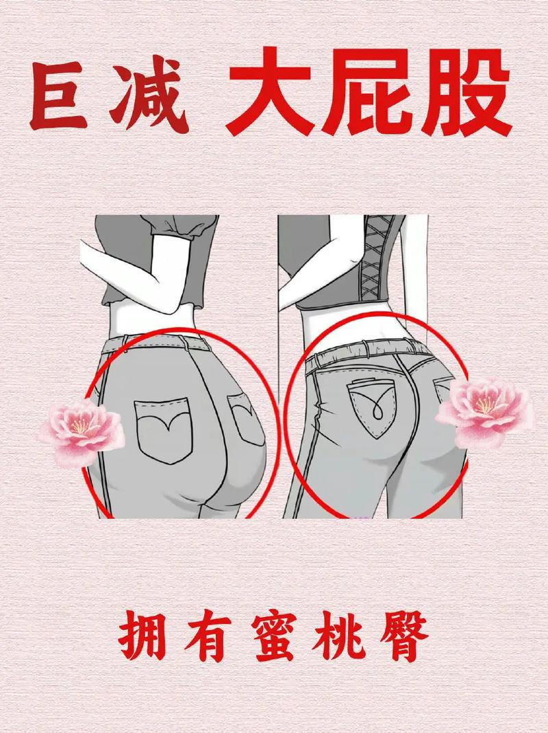 如何有效预防臀部下垂，避免身材走样？