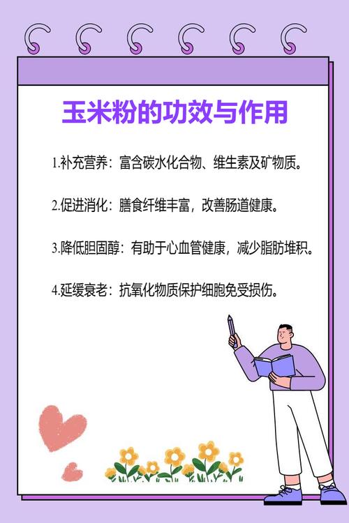 玉米粉真的嫩减肥和丰胸吗？