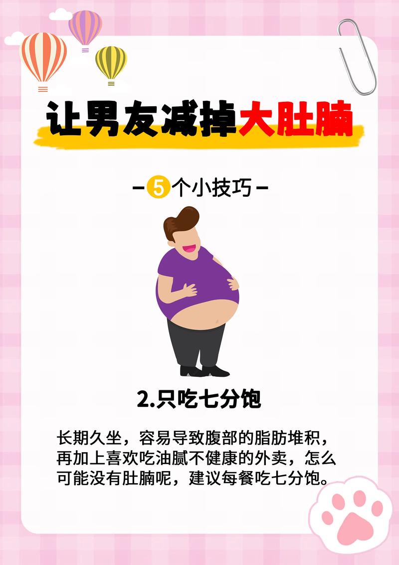 男性减肥时需要注意哪些关键点呢？