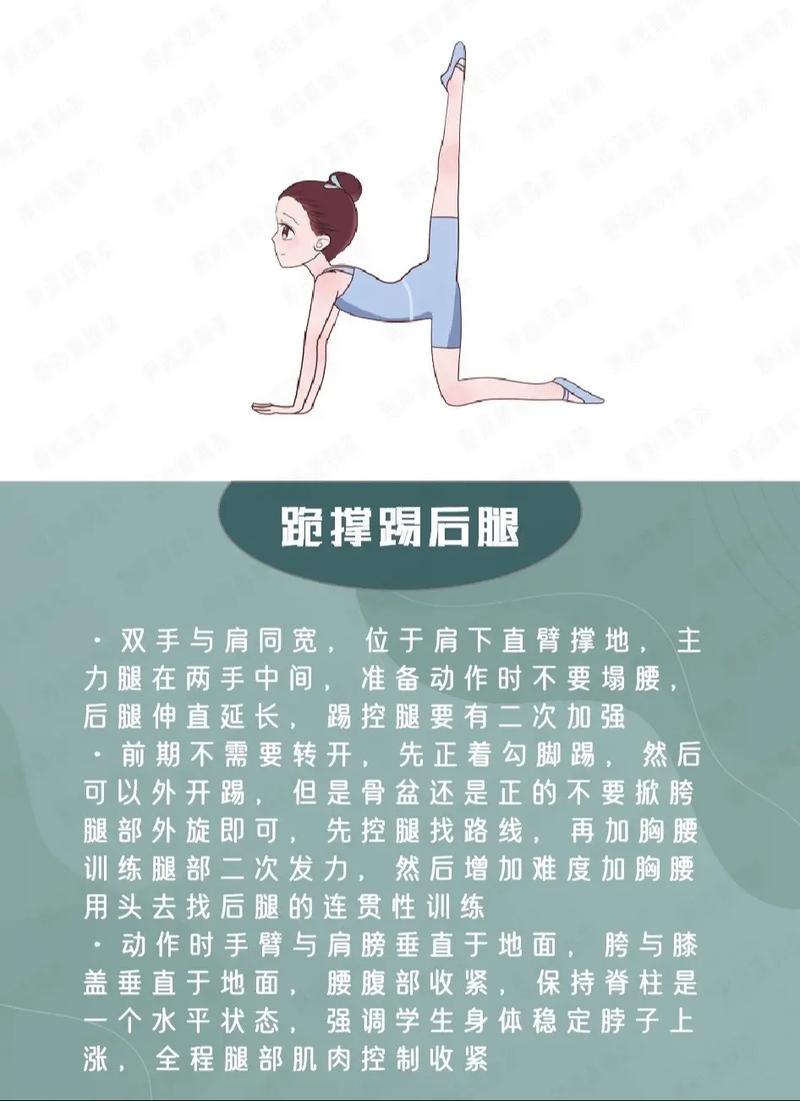 如何通过拉丁舞后指导快乐练习，有效美化腿部线条呢？