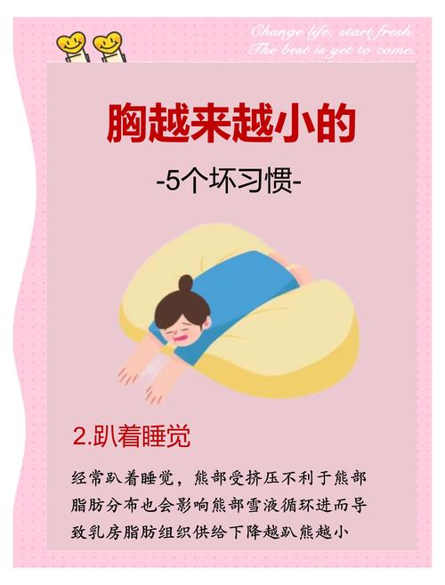 如何摆脱胸小困扰？这些不良习惯你改掉了吗？