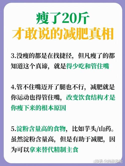 一年内成功减重95斤，网友是如何做到的？