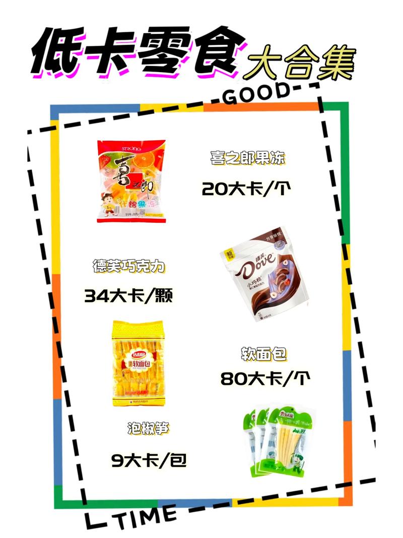 有哪些低卡低热量且吃不胖的11种美味零食推荐？