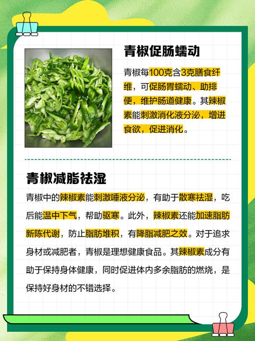 绿茶辣椒如何助燃脂？春季如何轻松减肥？9大秘诀是什么？