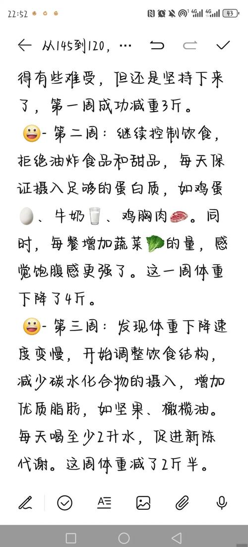 MM如何同过8个秘诀成功减重25斤？