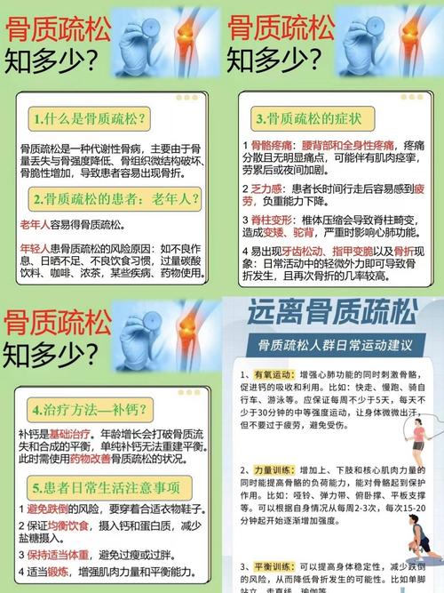 减肥过度真的会导致骨质疏松吗？