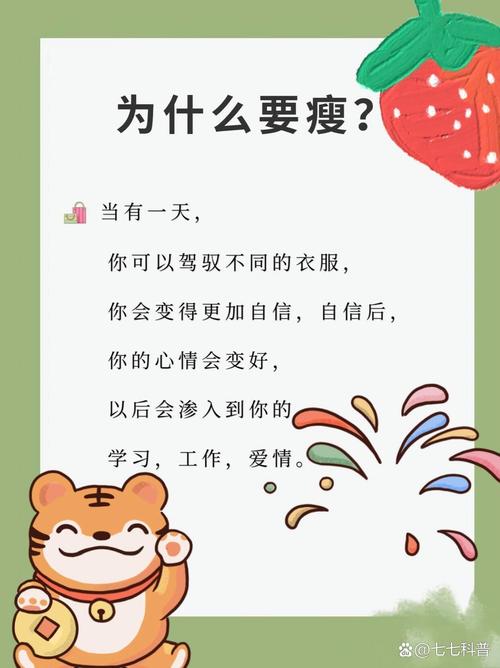 难道减肥不是最值得的投资方式吗？