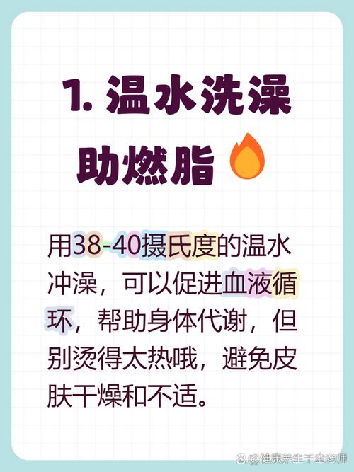 洗澡真的能帮助减肥，减少卡路里消耗吗？