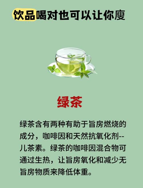 常喝这三样东西，为何会越喝越瘦呢？