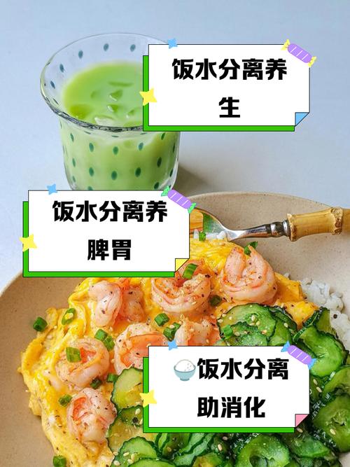 真的有人通过饭水分离饮食法实现减肥吗？