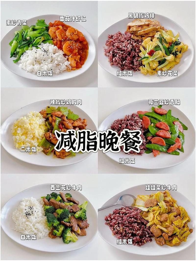 如何通过吃低卡路里便当实现健康减肥？