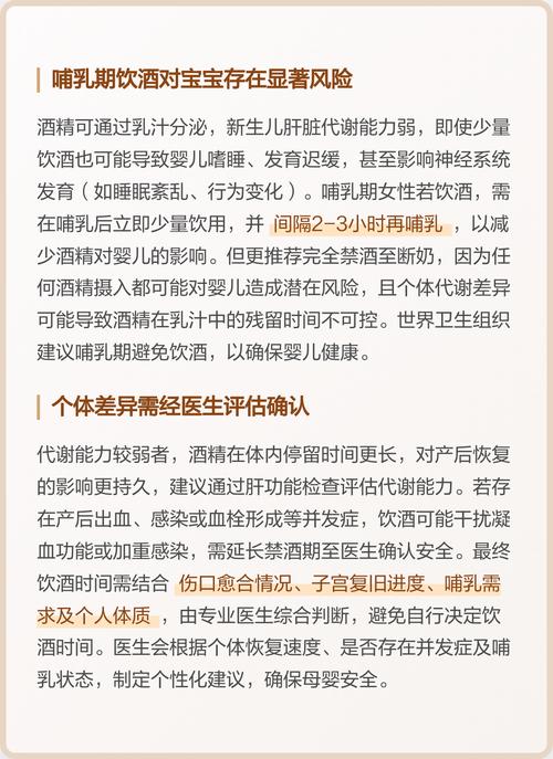 产后喝红酒真的有助于身材恢复吗？