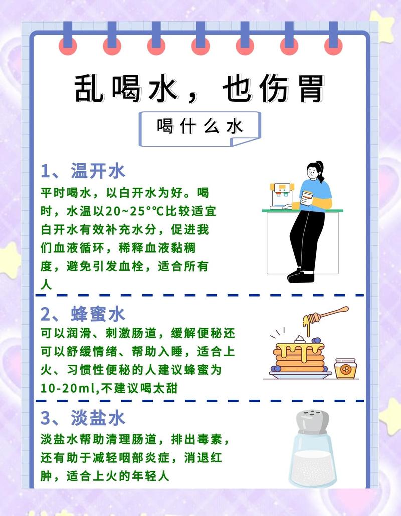 如何正确喝水才能既补充水分又促进健康呢？