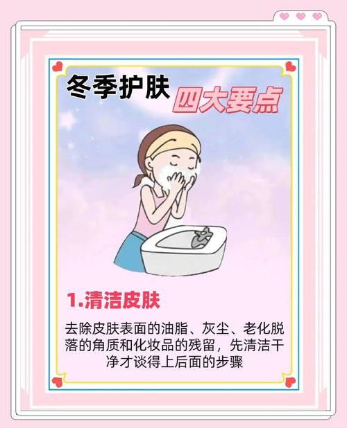 如何为冬天做好准备，让我的皮肤焕发光彩？