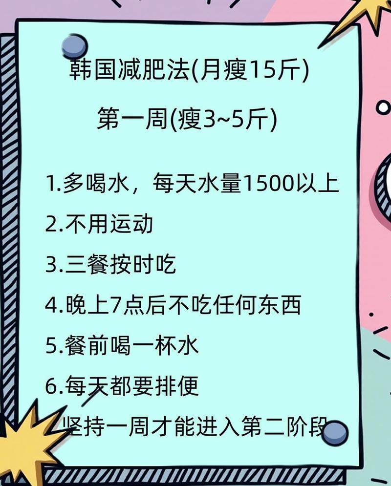日韩MM纤瘦秘方，减肥真的可以很简单吗？