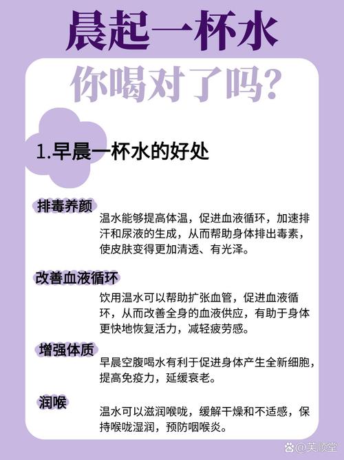 晨起喝水真的能帮助减肥吗？