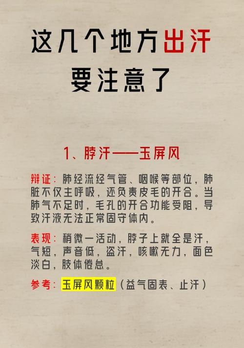 中年瘦身运动后如何有效增加出汗量？