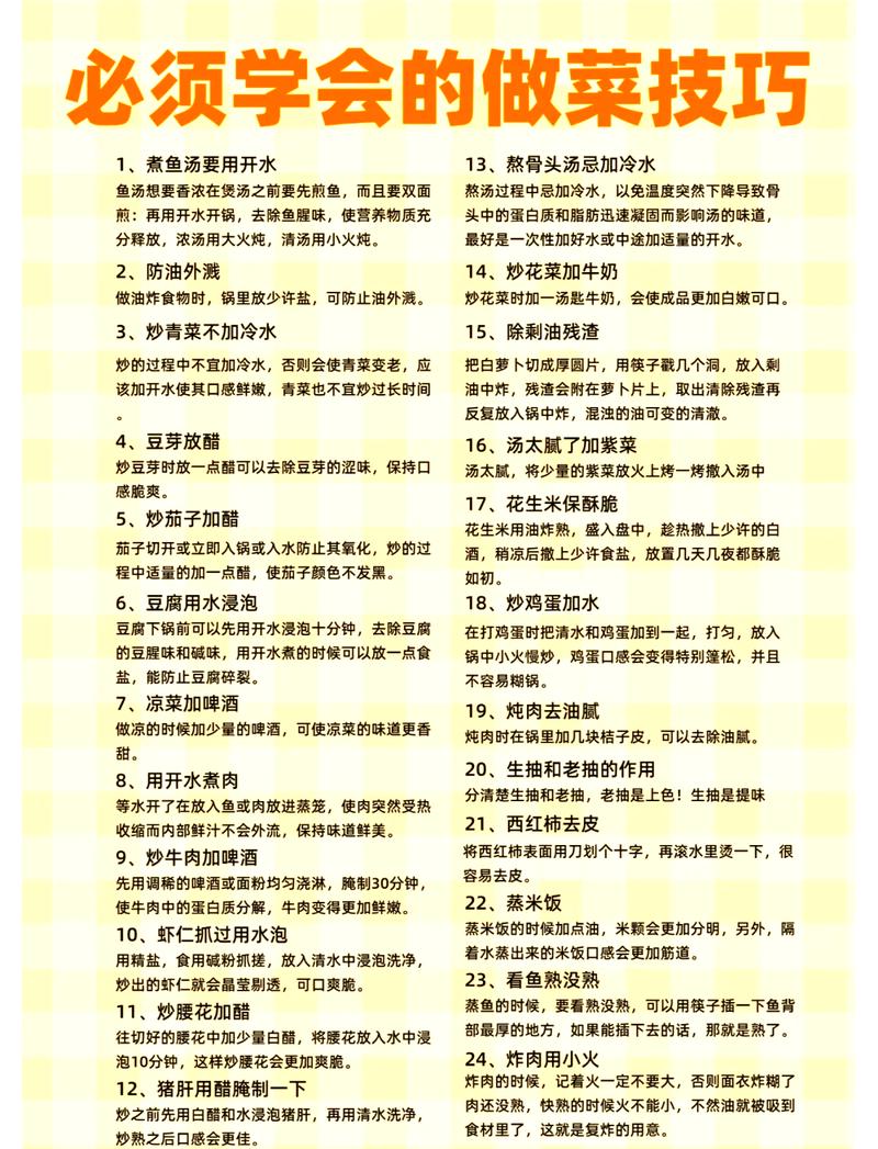 如何通过厨房小技巧轻松实现快速减肥？