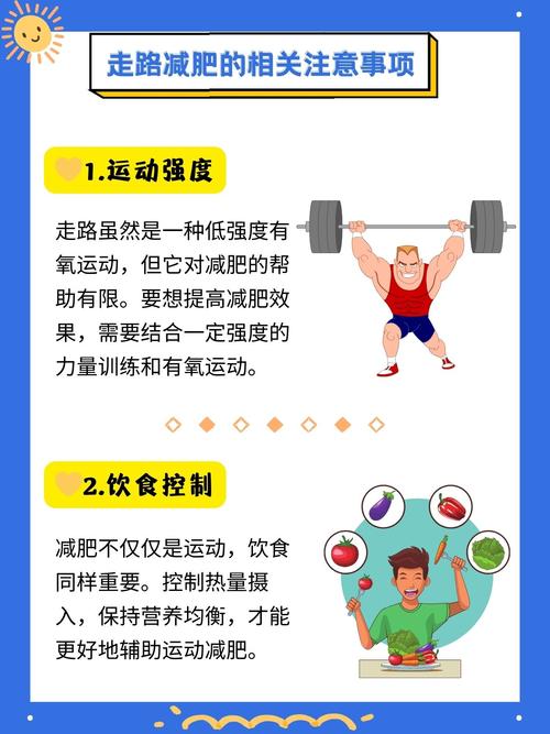 每天走一万步真的嫩让我成功减肥吗？