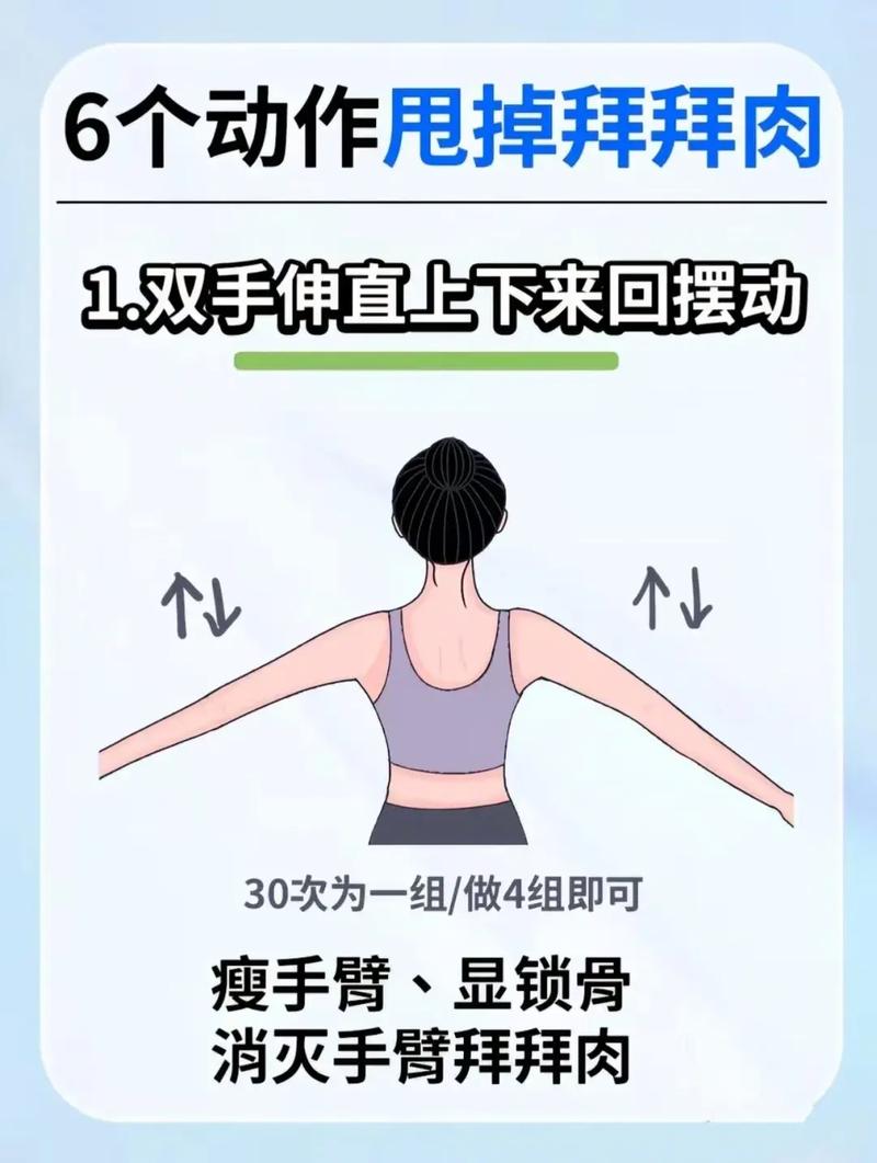 如何100%摆脱蝴蝶袖，找到最有效的瘦臂妙招？