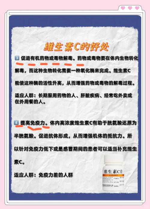 全能维生素C真的能养颜又减肥吗？