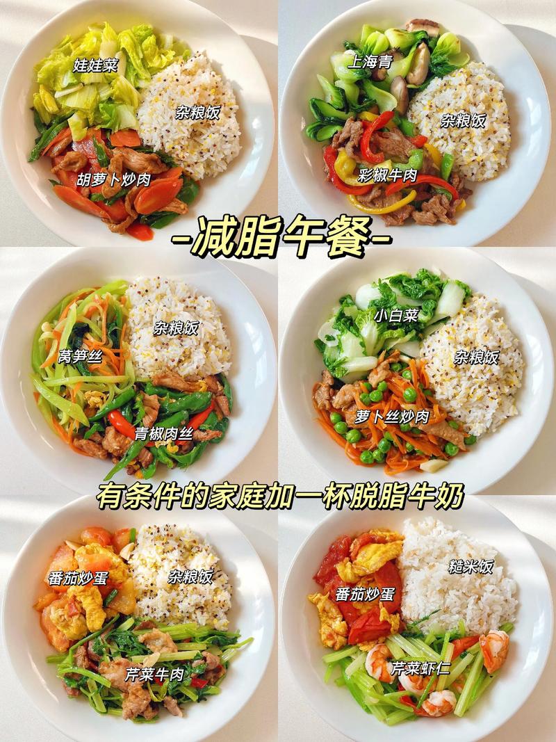 夏日减肥瘦身餐怎么做？推荐一款适合夏季的减肥食谱。