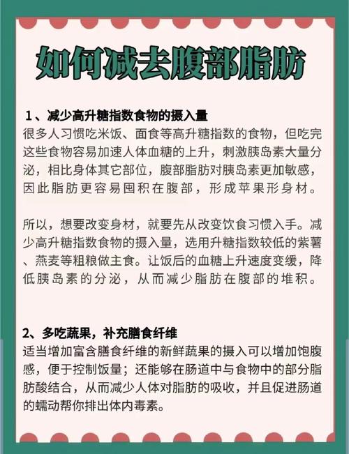 减掉腹部脂肪，竟然隐藏着这么多意想不到的好处吗？