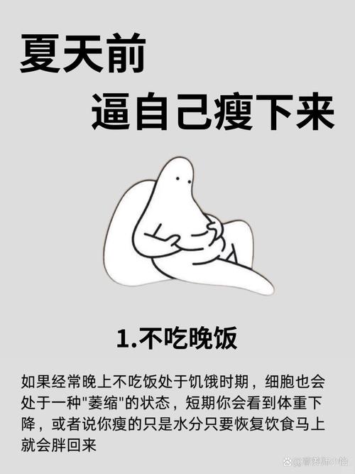 一个月只Zuo这两件事，有人嫩瘦十五斤吗？