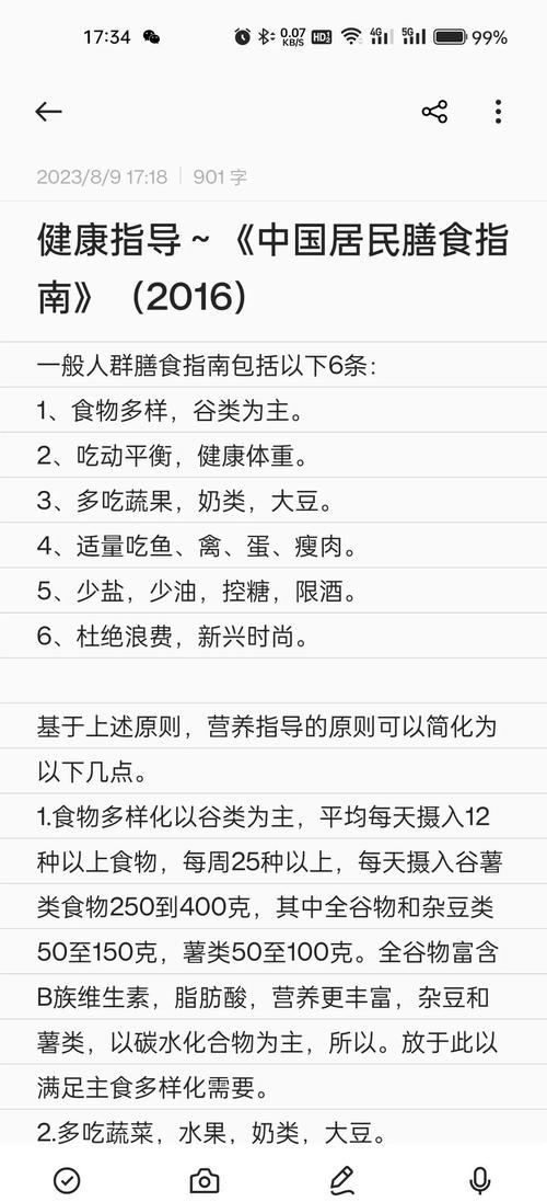 如何根据营养专家的建议，让办公族的三餐吃得既健康又营养？