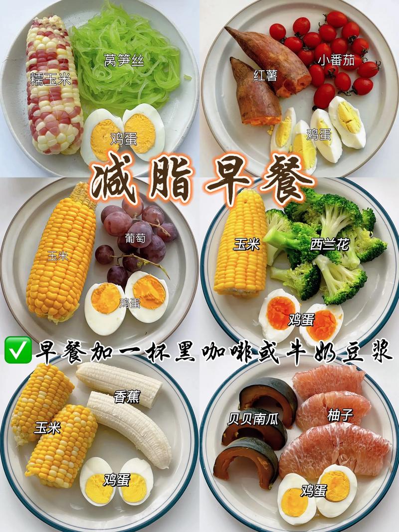 如何同过三餐蔬菜搭配，轻松实现健康瘦身呢？